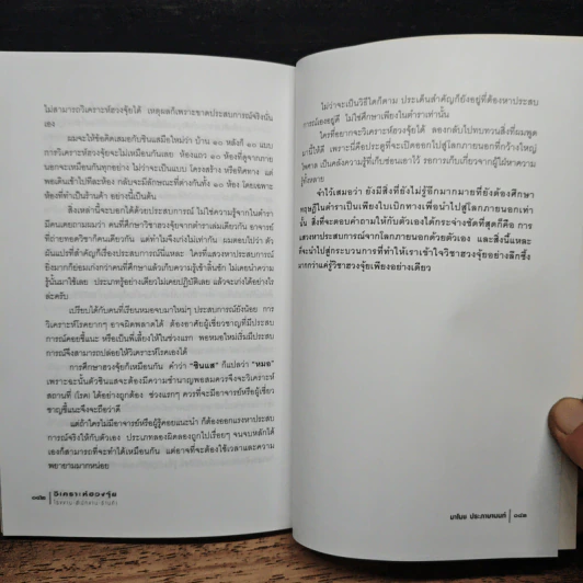 วิเคราะห์ฮวงจุ้ย โรงงาน สำนักงาน ร้านค้า - มาโนช ประภาษานนท์ รูปที่ 9