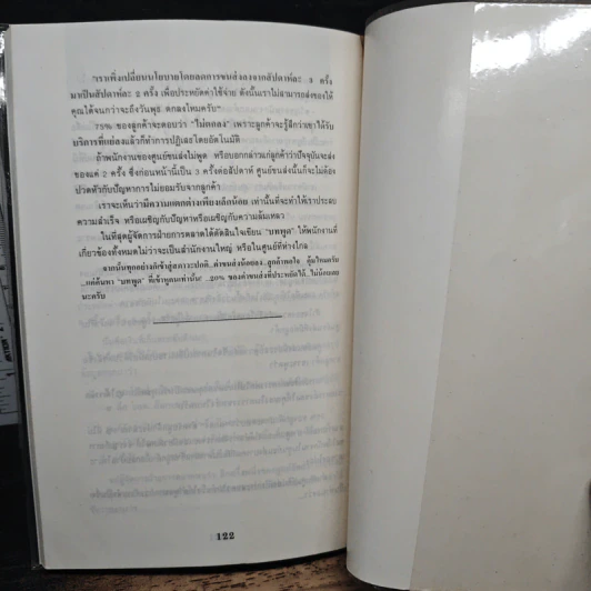 เงินเก็บตก - เกียรติศักดิ์ จีรเธียรนาถ รูปที่ 8