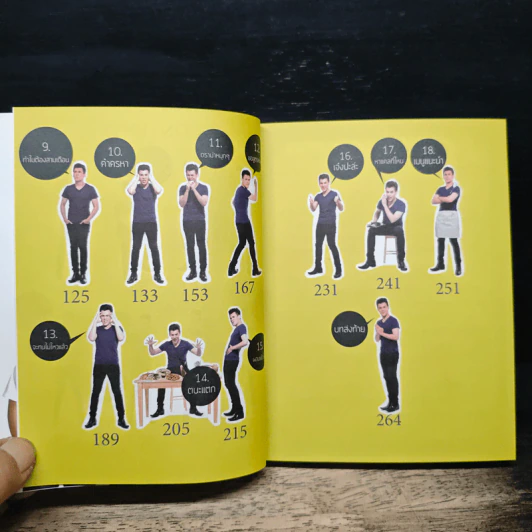 โคตรประหยัด ขจัดอ้วน Good Shape Save Cost - จอห์นวิญญู รูปที่ 7
