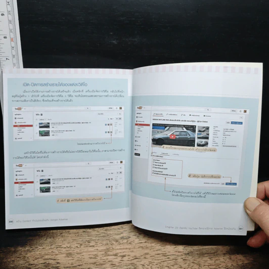สร้าง Content ทำเงินออนไลน์กับ Google Adsense - กิตติ ภูวนิธิธนา รูปที่ 11
