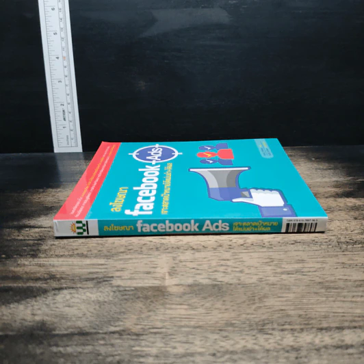ลงโฆษณา Facebook Ads เจาะตลาดเป้าหมายได้แม่นยำ+ได้ผล รูปที่ 3