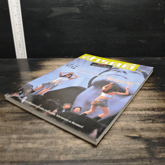 สารคดี ปีที่ 18 ฉบับที่ 205 มี.ค.2545 รูปที่ 4