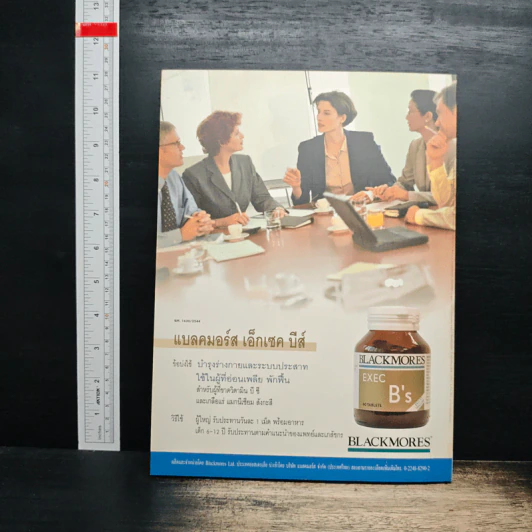 สารคดี ปีที่ 18 ฉบับที่ 209 ก.ค.2545 รูปที่ 2