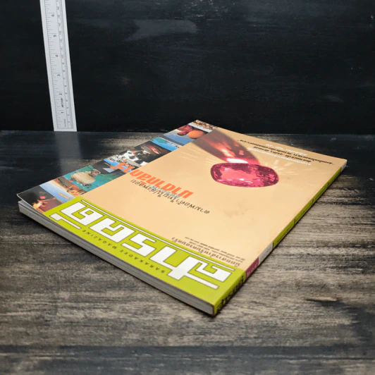 สารคดี ปีที่ 17 ฉบับที่ 204 ก.พ.2545 รูปที่ 5