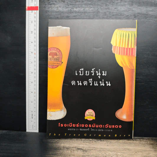 สารคดี ปีที่ 17 ฉบับที่ 204 ก.พ.2545 รูปที่ 2