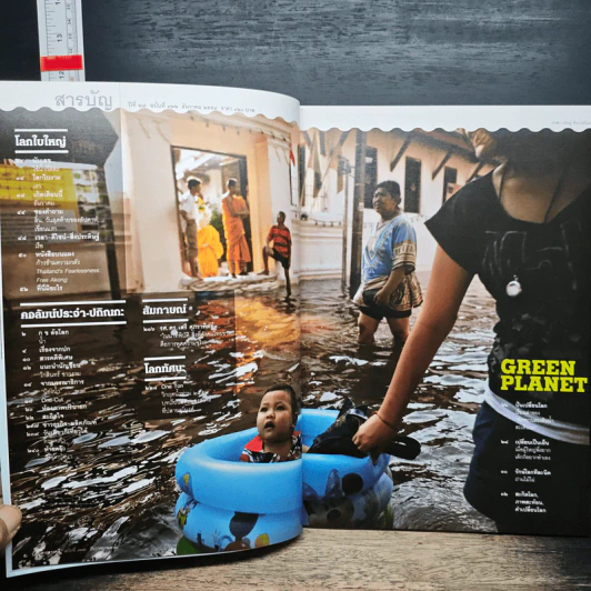 สารคดี ปีที่ 27 ฉบับที่ 322 ธ.ค.2554 รูปที่ 8