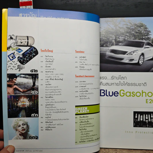 สารคดี ปีที่ 27 ฉบับที่ 324 ก.พ.2555 รูปที่ 8