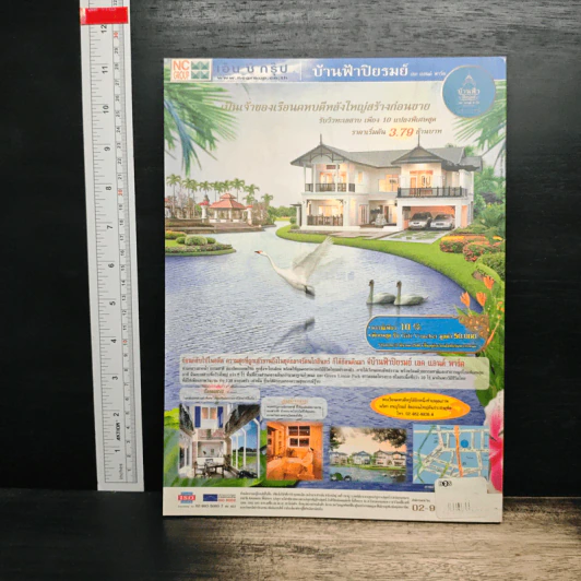 สารคดี ปีที่ 19 ฉบับที่ 217 มี.ค.2546 รูปที่ 2