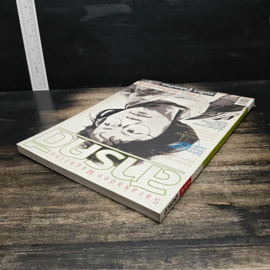 สารคดี ปีที่ 24 ฉบับที่ 280 มิ.ย.2551 รูปที่ 5