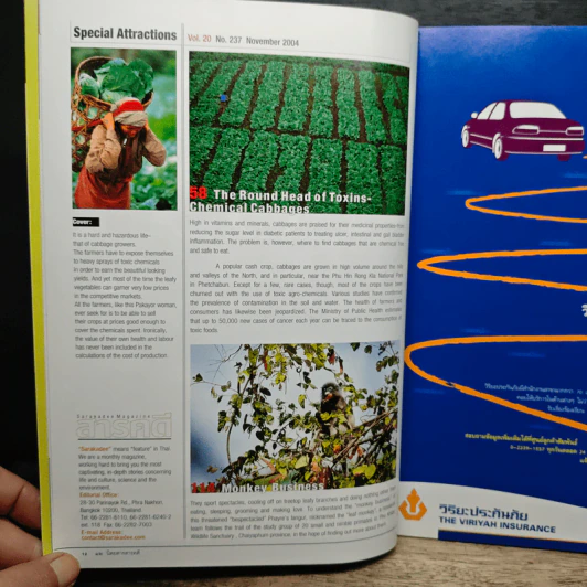 สารคดี ปีที่20 ฉบับที่237 พ.ย.2547 รูปที่ 9