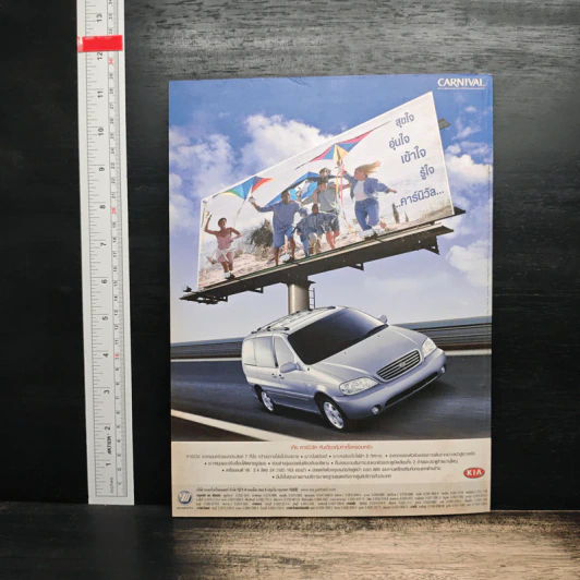 สารคดี ปีที่ 20 ฉบับที่ 232 มิ.ย.2547 รูปที่ 2