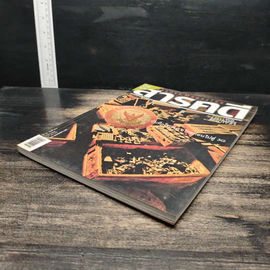 สารคดี ฉบับที่ 253 ปีที่ 22 มี.ค.2549 รูปที่ 4