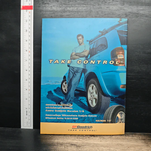 สารคดี ปีที่ 20 ฉบับที่ 231 พ.ค.2547 รูปที่ 2