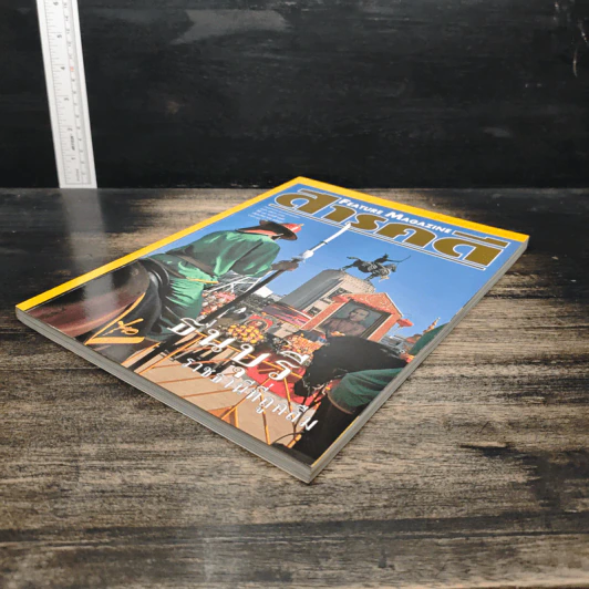 Feature Magazine สารคดี ปีที่ 15 ฉบับที่ 175 ก.ย.2542 รูปที่ 4
