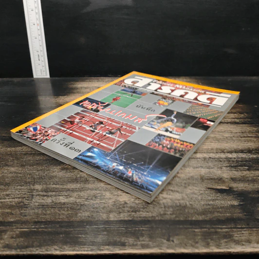 Feature Magazine สารคดี ฉบับที่ 167 ปีที่ 14 ม.ค.2542 รูปที่ 4