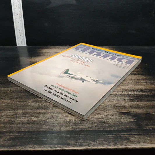 Feature Magazine สารคดี ฉบับที่ 161 ปีที่ 14 ก.ค.2541 รูปที่ 4