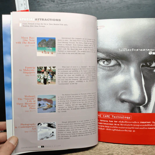 Feature Magazine สารคดี ปีที่ 15 ฉบับที่ 180 ก.พ..2543 รูปที่ 10