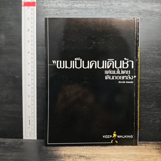 Feature Magazine สารคดี ปีที่ 15 ฉบับที่ 180 ก.พ..2543 รูปที่ 2