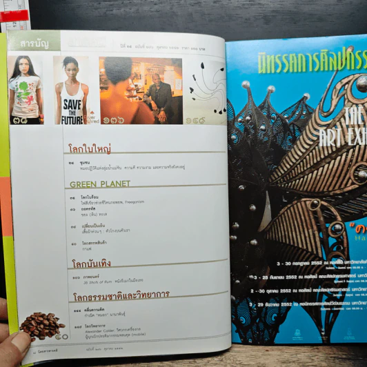 สารคดี ปีที่ 25 ฉบับที่ 296 ต.ค.2552 รูปที่ 8