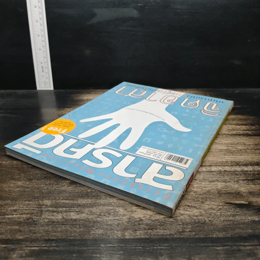 สารคดี ปีที่ 25 ฉบับที่ 296 ต.ค.2552 รูปที่ 5