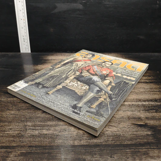สารคดี ปีที่ 26 ฉบับที่ 308 ต.ค.2553 รูปที่ 4