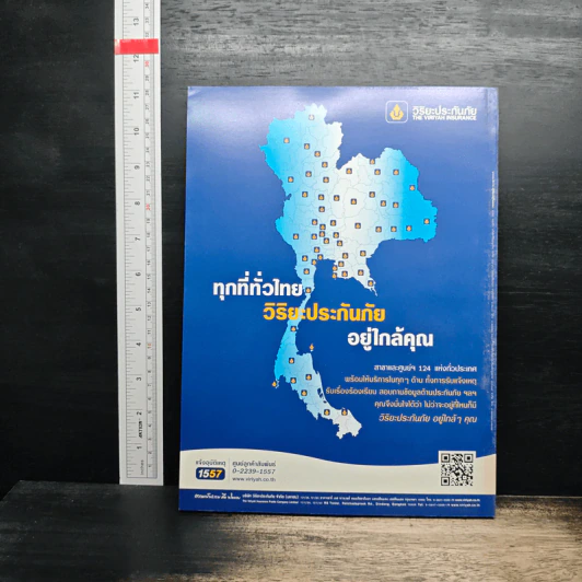 สารคดี ปีที่ 28 ฉบับที่ 328 มิ.ย.2555 รูปที่ 2