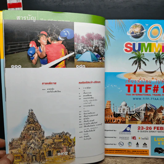 สารคดี ปีที่ 27 ฉบับที่ 323 ม.ค2555 รูปที่ 9