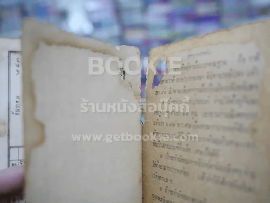 ปฏิทินโหราศาสตร์ ปีมะแม พ.ศ.2510 ของ คณะศิษย์พระยาโหราธิบดี รูปที่ 5
