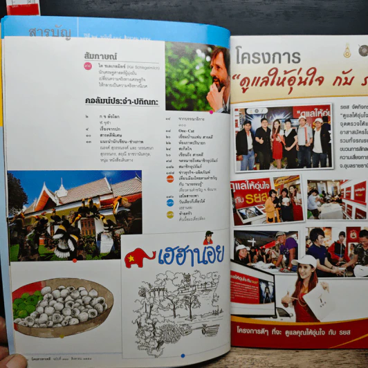 สารคดี ปีที่ 27 ฉบับที่ 318 ส.ค.2554 รูปที่ 9