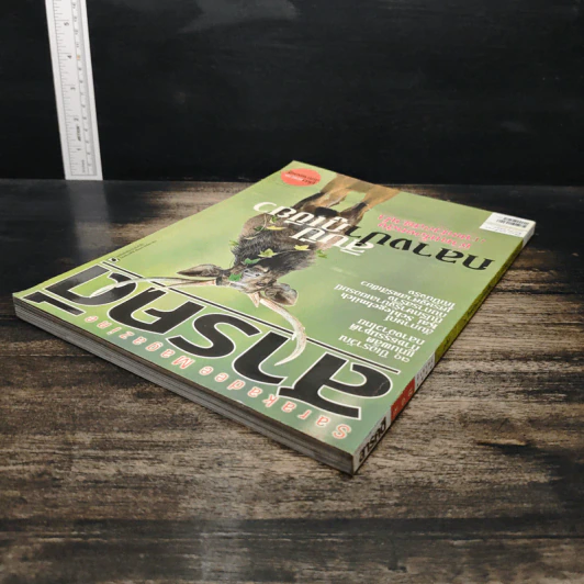 สารคดี ปีที่ 27 ฉบับที่ 318 ส.ค.2554 รูปที่ 5