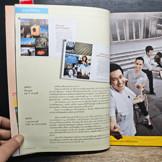 สารคดี ปีที่ 26 ฉบับที่ 301 มี.ค.2553 รูปที่ 9