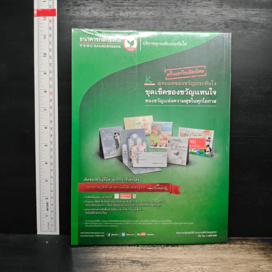 ศิลปวัฒนธรรม ปีที่ 34 ฉบับที่ 8 มิ.ย.2556 รูปที่ 2