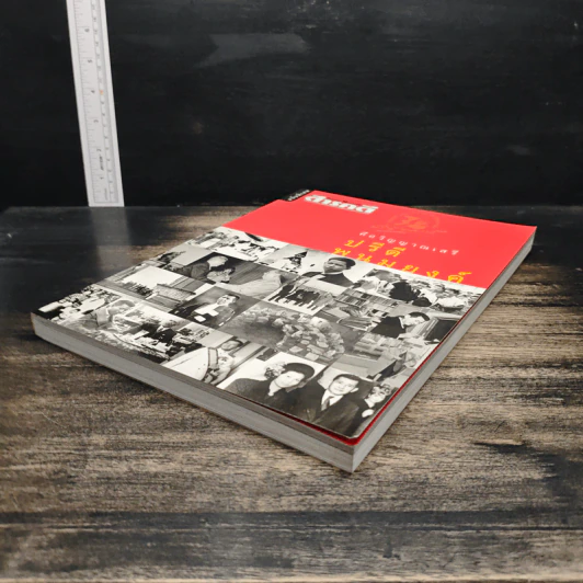 Feature Magazine สารคดี คือวิญญาณเสรี ปรีดี พนมยงค์ รูปที่ 4