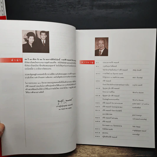 Feature Magazine สารคดี คือวิญญาณเสรี ปรีดี พนมยงค์ รูปที่ 7