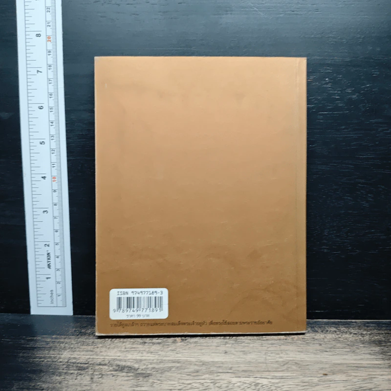 ในหลวงของฉัน หนังสือประมวลภาพแห่งความทรงจำของพสกนิกรชาวไทย รูปที่ 2