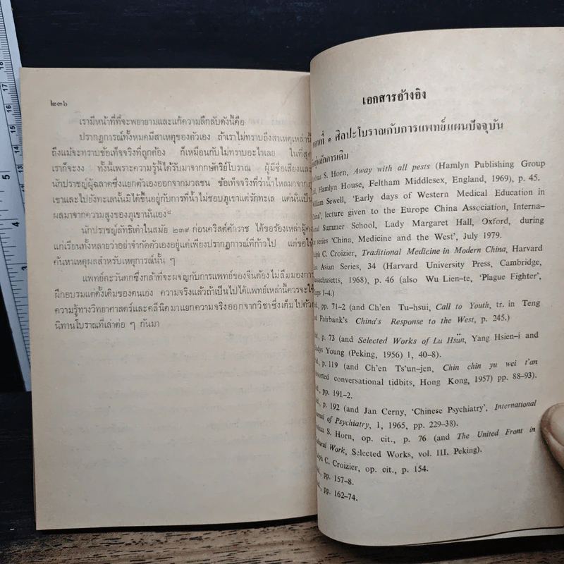 การฝังเข็ม - Alexander Macdonald, สำนักงานคณะกรรมการวิจัยแห่งชาติ รูปที่ 10