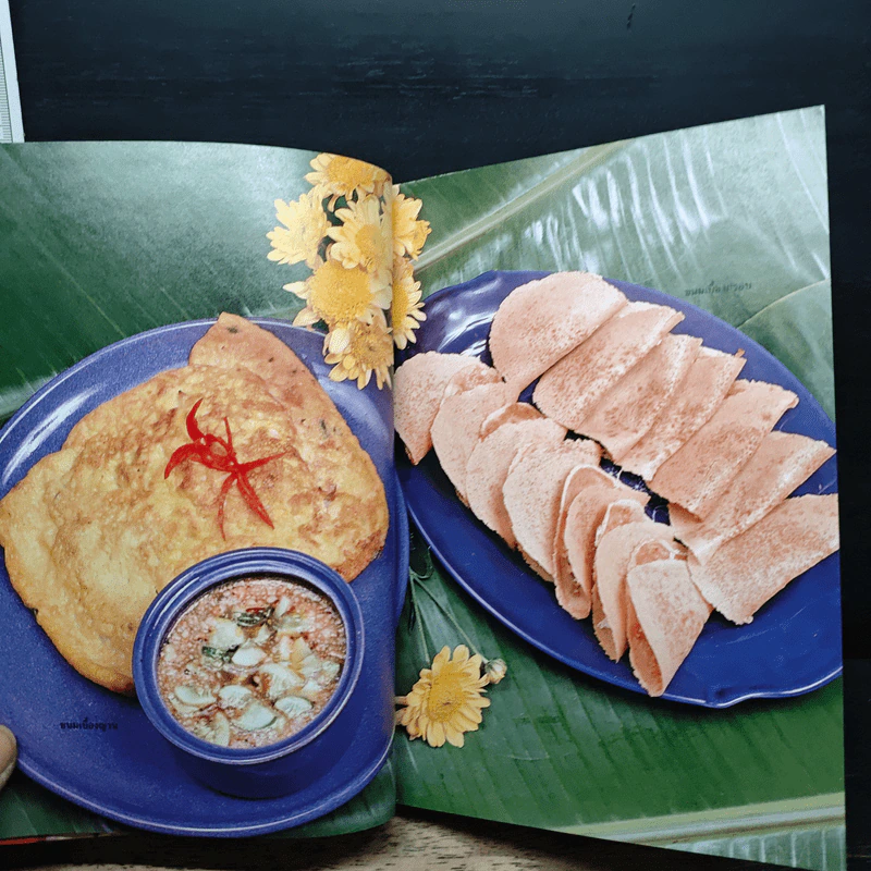อาหารว่าง คานาเป้ รูปที่ 11