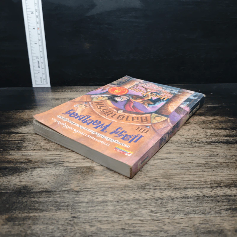 Harry Potter แฮร์รี่ พอตเตอร์ กับศิลาอาถรรพ์ - J.K.Rowling รูปที่ 5