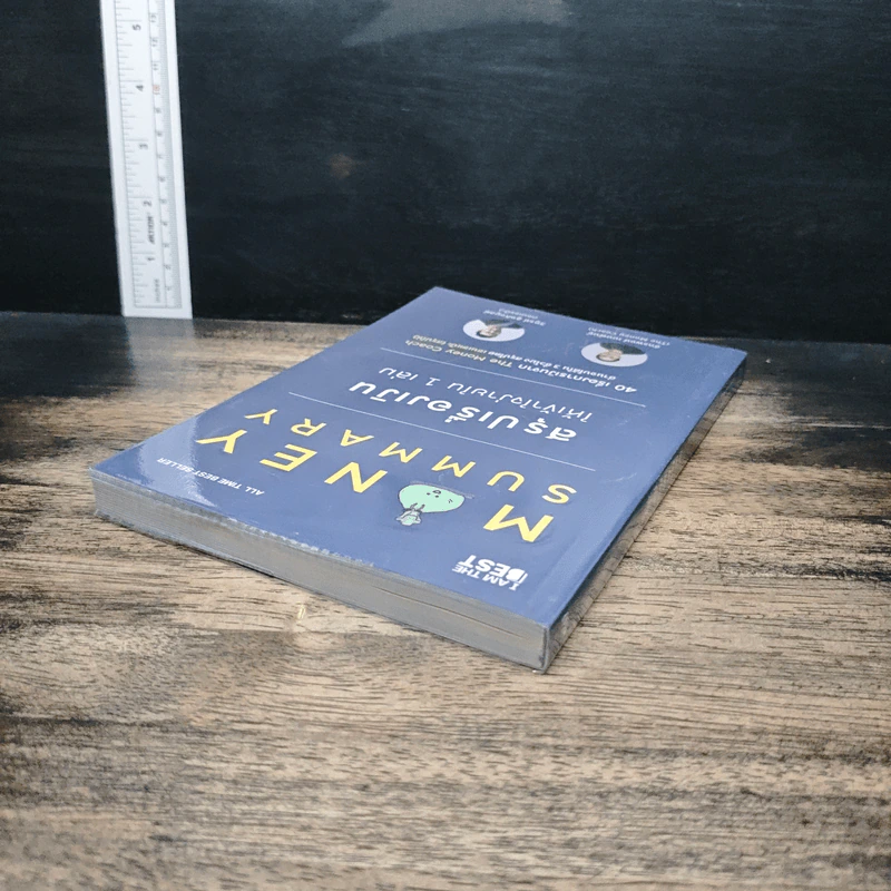 Money Summary สรุปเรื่องเงินให้เข้าใจง่ายใน 1 เล่ม - จักรพงษ์ เมษพันธุ์, วิฑูรย์ สูงกิจบูลย์ รูปที่ 5