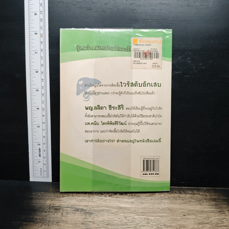 ไวรัสตับอักเสบ บำบัดได้ด้วยวิธีธรรมชาติ รูปที่ 2
