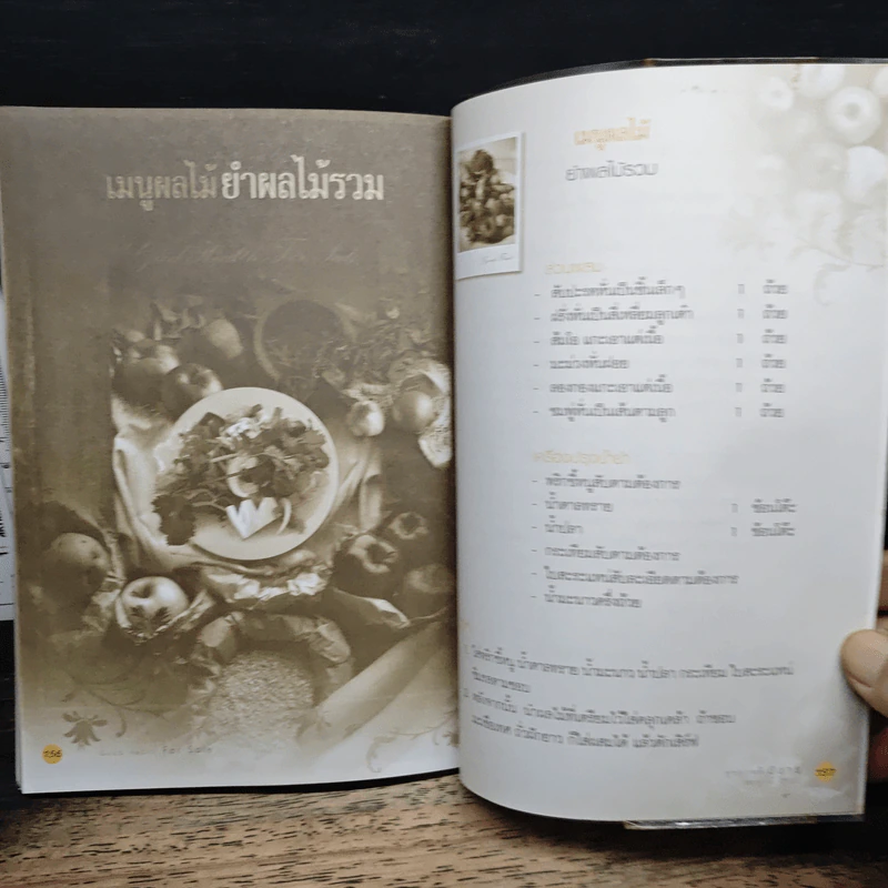 สุขภาพดีมีขาย ตอนลูกไม้ ไล่หมอ รูปที่ 10