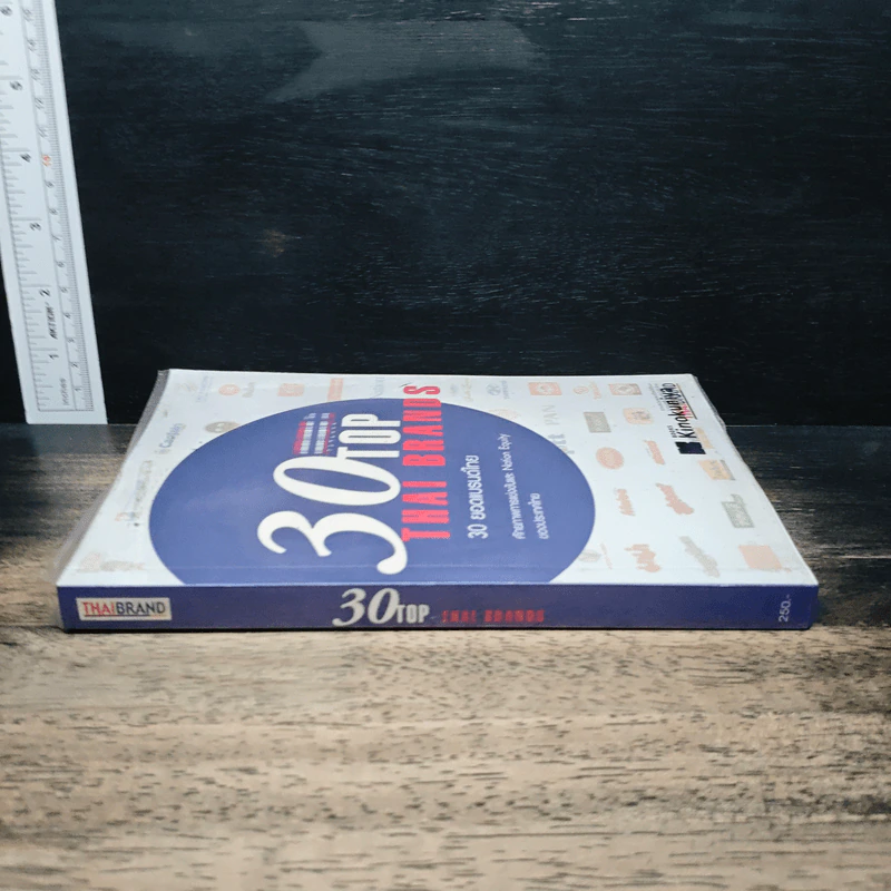 30 Top Thai Brands 30 ยอดแบรนด์ไทย รูปที่ 3