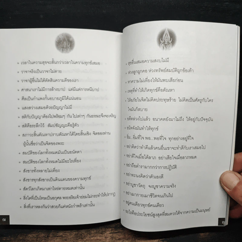 ประวัติครูบาอาจารย์ ที่หลวงพ่อพระราชพรหมยาน เคารพนับถือ รูปที่ 10