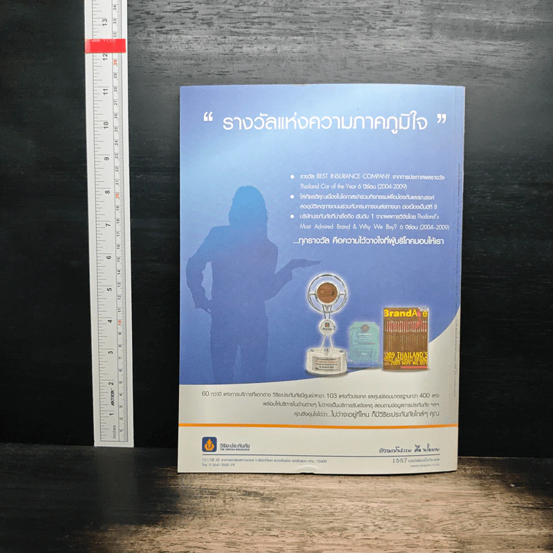 สารคดี ปีที่ 25 ฉบับที่ 295 ก.ย.2552 รูปที่ 2