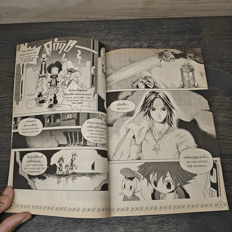 Kingdom Hearts เล่ม 2 - Shiro Amano รูปที่ 7
