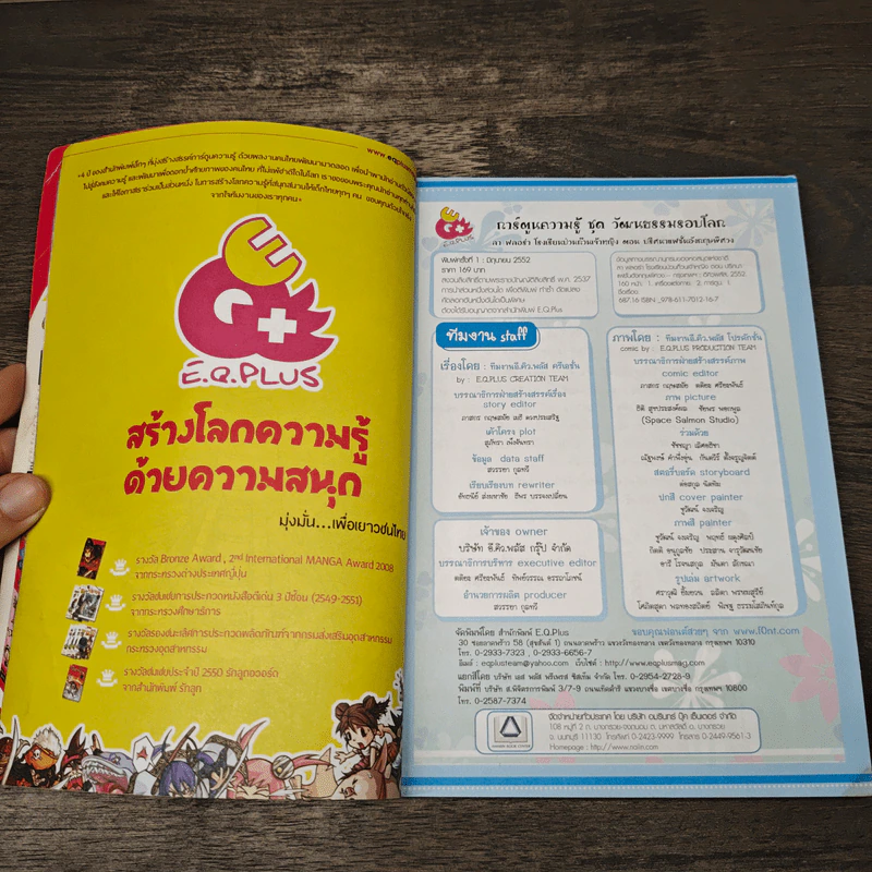 ลาฟลอร่า โรงเรียนป่วนก๊วนเจ้าหญิง ตอน 2 ปริศนา?แฟชั่นอังกฤษพิศวง รูปที่ 6