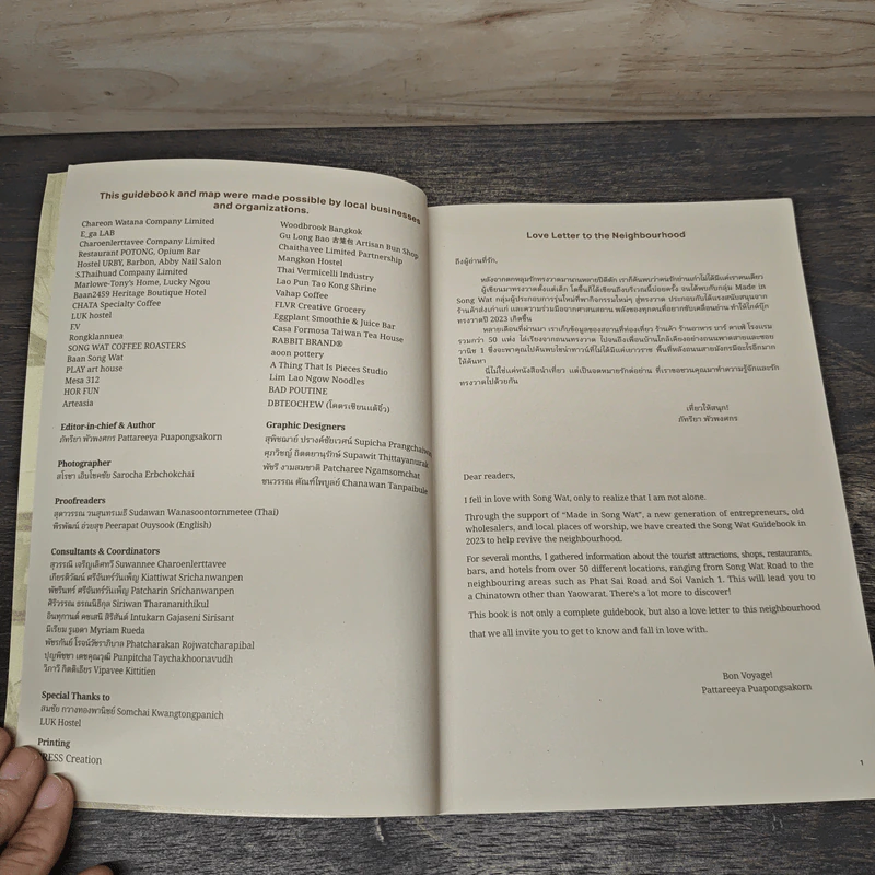 Song Wat Guidebook รูปที่ 6