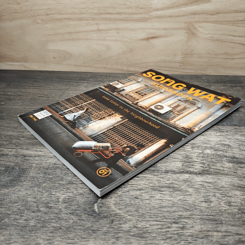 Song Wat Guidebook รูปที่ 3
