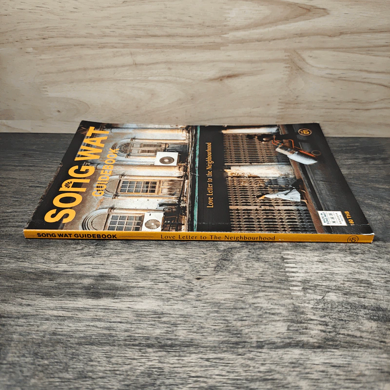 Song Wat Guidebook รูปที่ 2