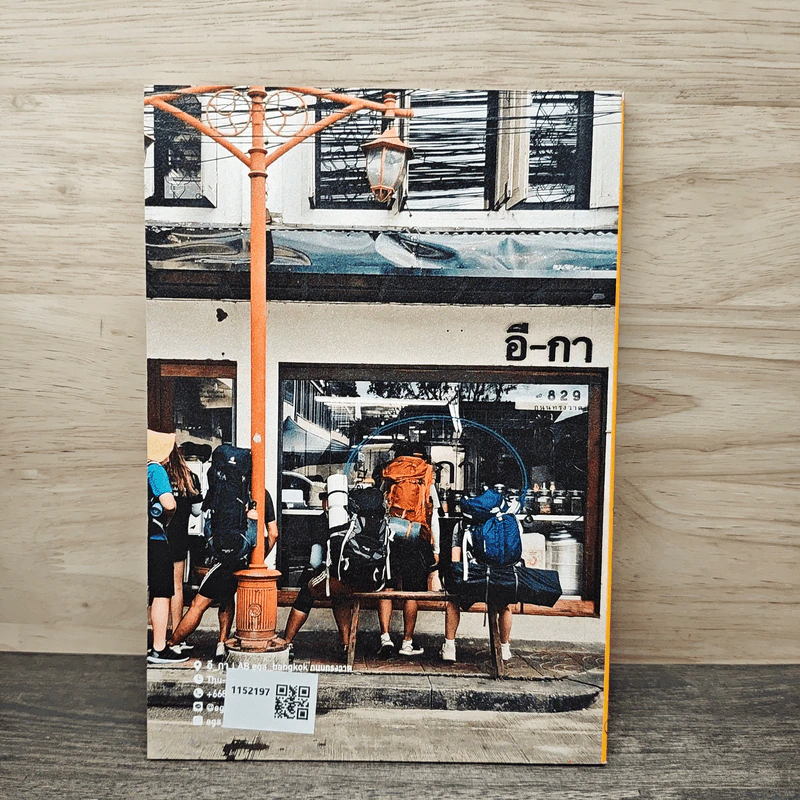 Song Wat Guidebook รูปที่ 5